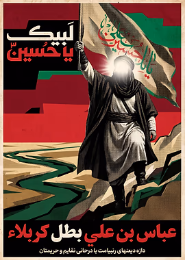 Labbayk Ya Hussein - Abbas the Standard Bearer &mdash; Persian Sacred Art metal poster
