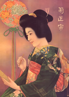 Japanese Vintage Advert &mdash; Vintage Japanese metal poster